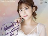 CJ SEXY CARD SERIES VOL.119 七ツ森りり OFFICIAL CARD COLLECTION 〜 Happy 〜 12パック入り （BOX） 特典プロモカード【PR-1】1枚付