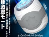 電動オナホール 亀頭責め 貫通/非貫通自由に変身 手動挟む キツさ自由調節 ペニス刺激 ダブルモーター 10種激震 自慰カップ フェラホール 人気 男性用 アダルトグッズb140