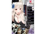 電動オナボイス（15ML04007）