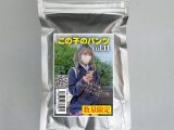 【使用済み風加工品】この子のパンツ vol.11（EZJK-024）