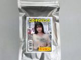 【使用済み風加工品】この子のパンツ vol.12（EZJK-026）