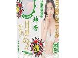 神フェラ クラシック 月野かすみ（手動）