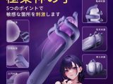 充電式 シリコン 静音 完全防水 痙攣 絶頂 バイブ 電動亀頭責め ペニス玉袋刺激 オナホール メスイキ フェラ 振動電マ 絶頂 オナニー 快感