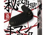 手マンローター（IKEBU-094）