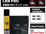 高濃度CBNリキッド CBN-PRO- （1.0ml） 【KUSH JP】